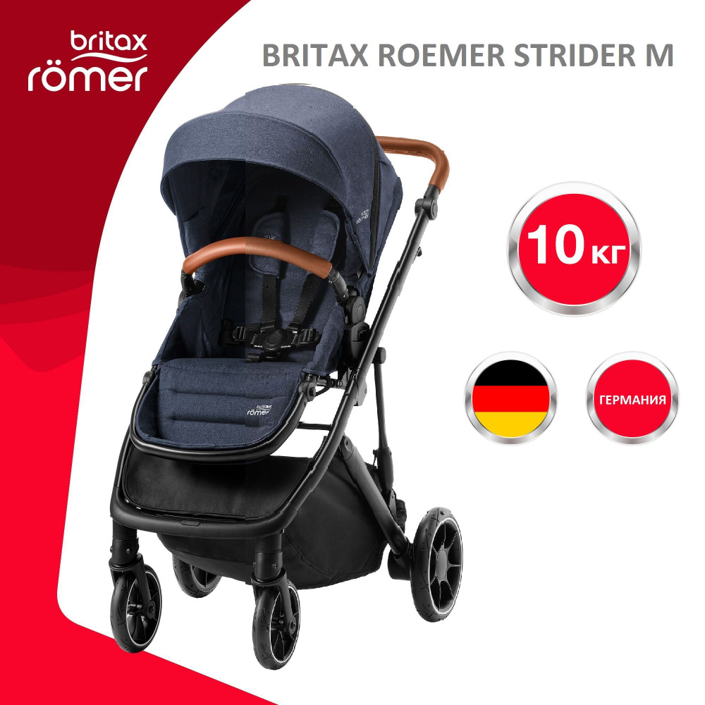 Прогулочная коляска Britax Roemer Strider M, Ink Navy (для детей до 22кг)  #1