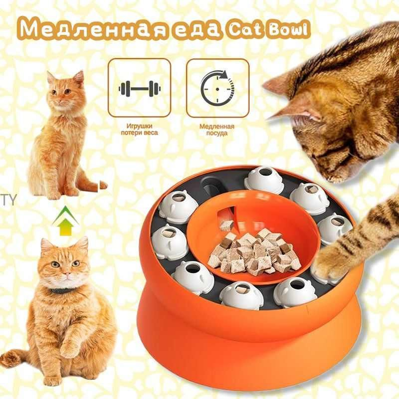 Миска для кошек,развивающие игрушки для кошек,кормушка  #1