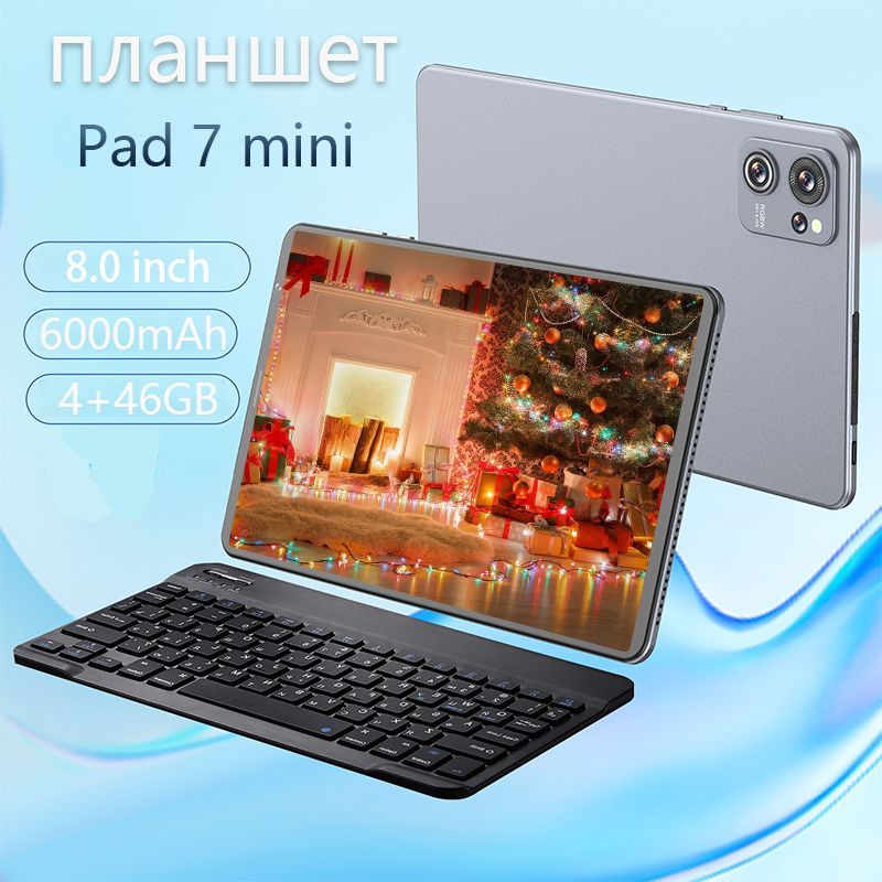 Lenovo Детский планшет Планшет Pad 7 mini , 64 ГБ андроид русская клавиатура + стилус, 3G LTE 5G Wifi #1