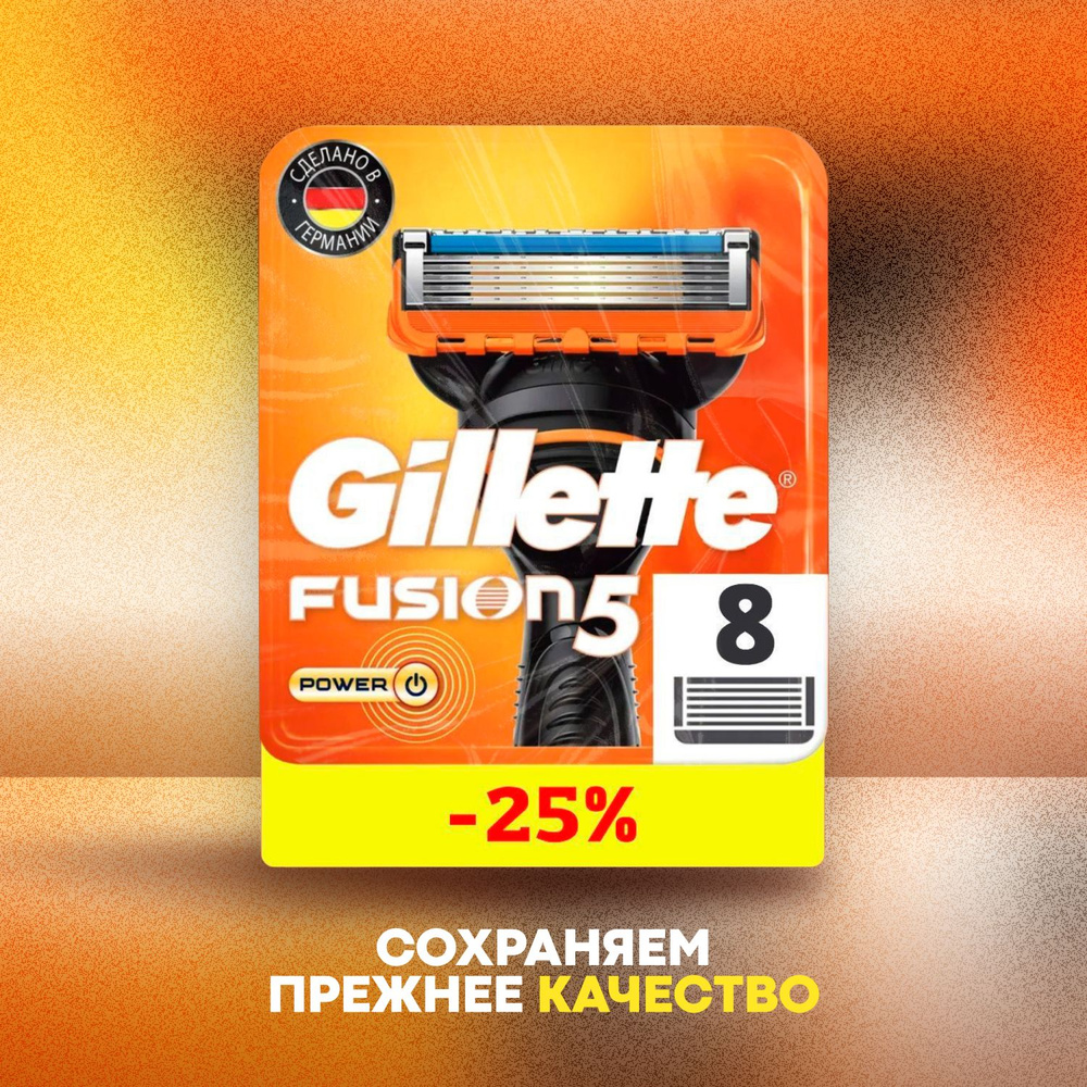 Сменные кассеты Gillette Fusion Power с 5 лезвиями для бритья, 8 шт / Лезвия для бритвы Джилет мужские #1