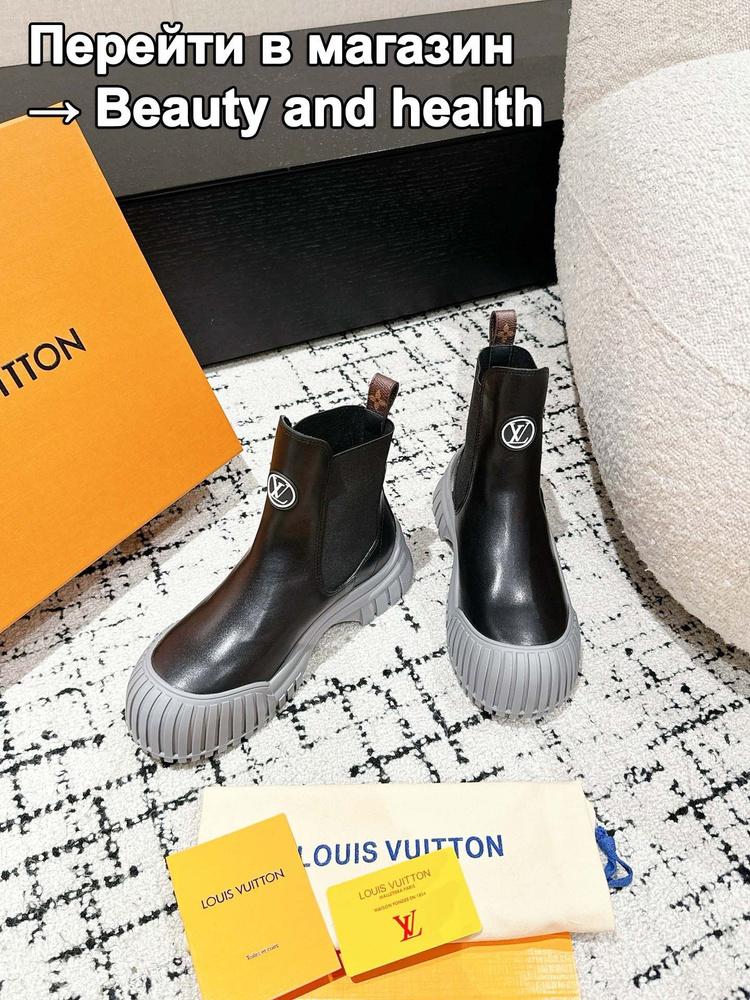 Полусапоги Louis Vuitton #1