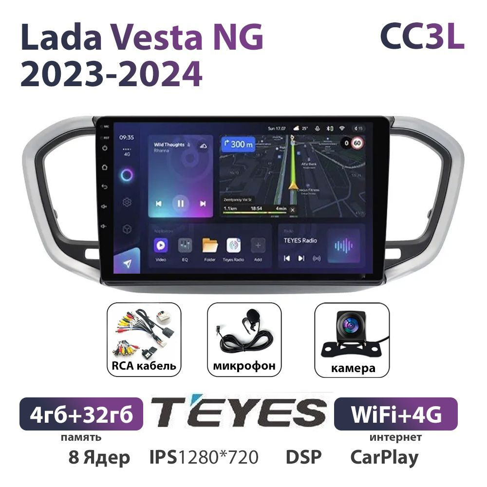 Магнитола Лада Веста NG Teyes CC3L 4/32 для Lada Vesta NG 2023-2024 Серая рамка  #1