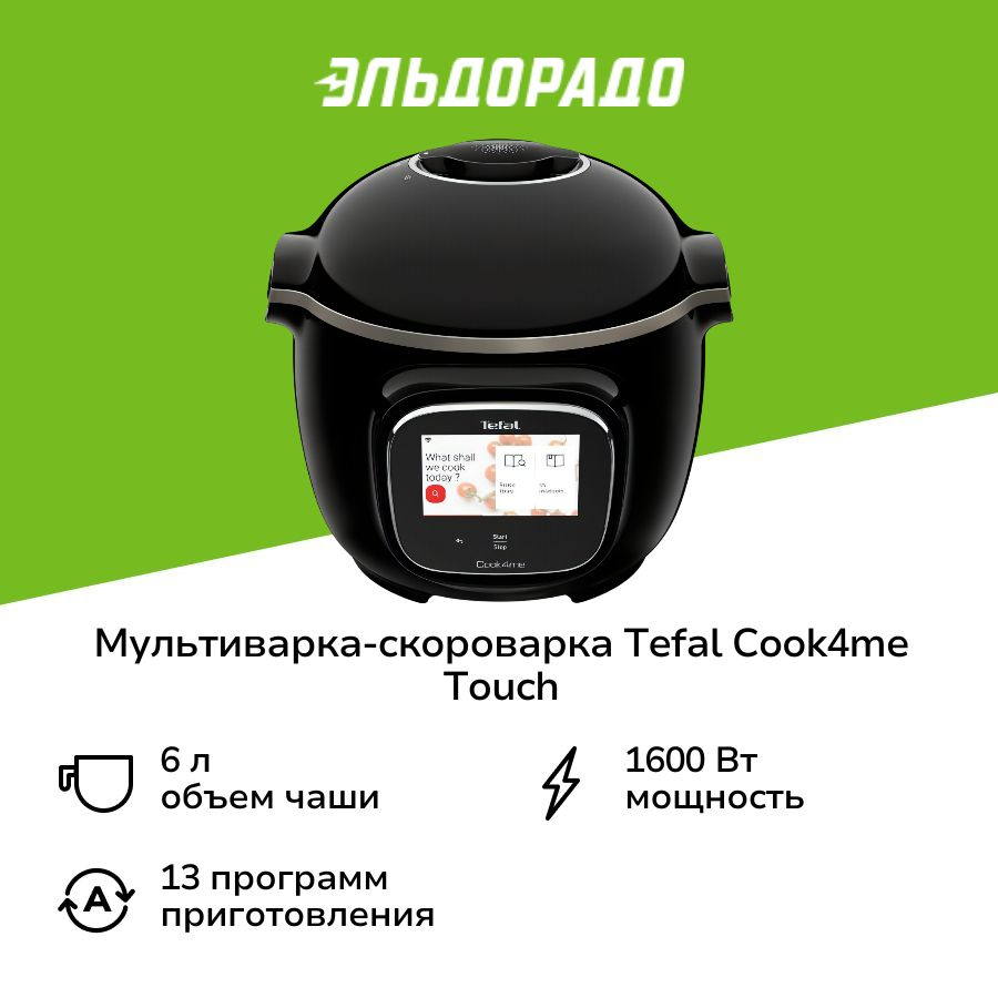 Мультиварка-скороварка Tefal Cook4me Touch CY912832 #1