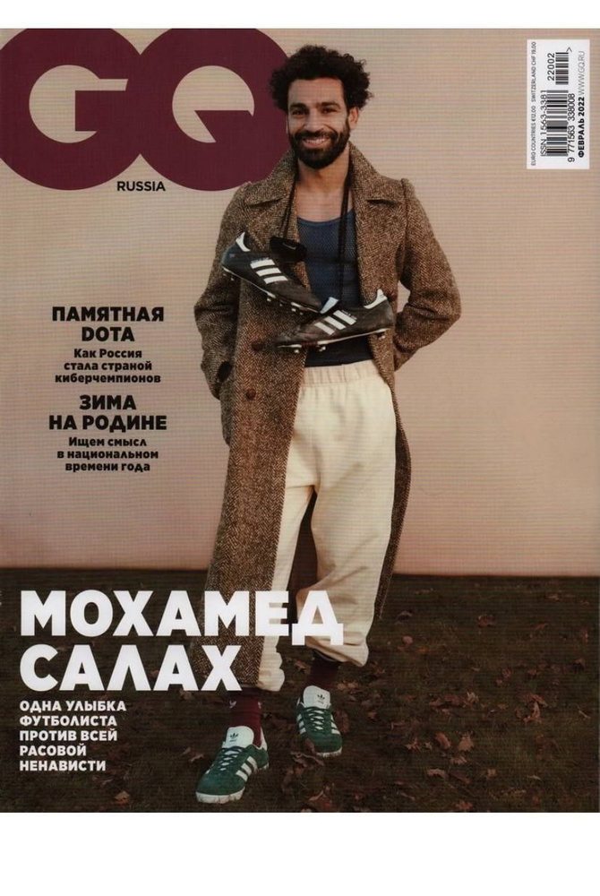 Журнал GQ Russia февраль 2022 #1