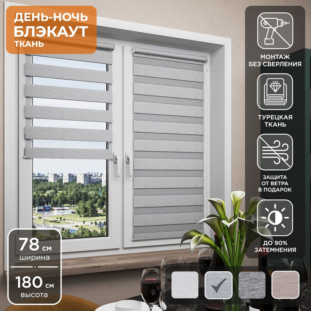 Рулонная штора Helen Decor День-Ночь Блэкаут 605-2 79х180 см, оливковое серебро  #1