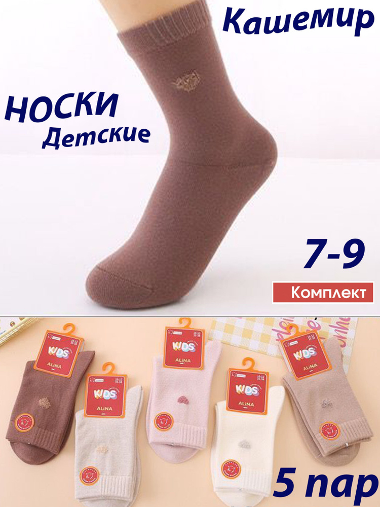 Носки BLAISE носки, 5 пар #1