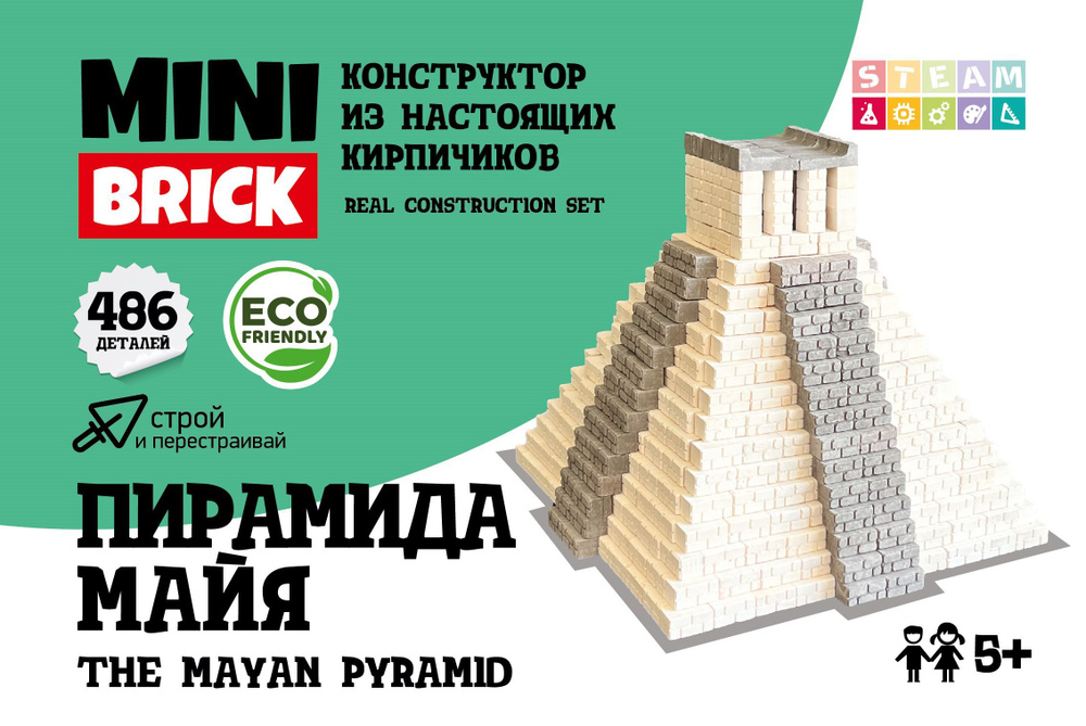 Конструктор из кирпичиков MINIBRICK "ПИРАМИДА МАЙЯ" #1