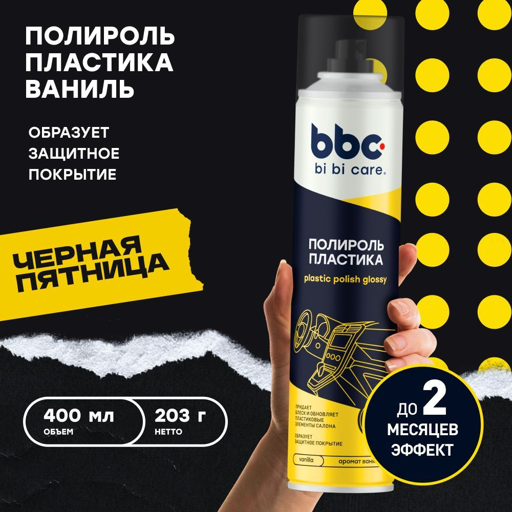 Полироль пластика (Ваниль) bi bi care, 400 мл / 4017 #1