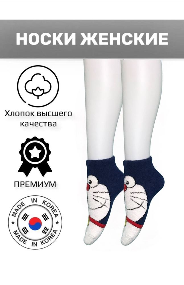 Носки JUSUBAI socks Корея: лучшее, 1 пара #1