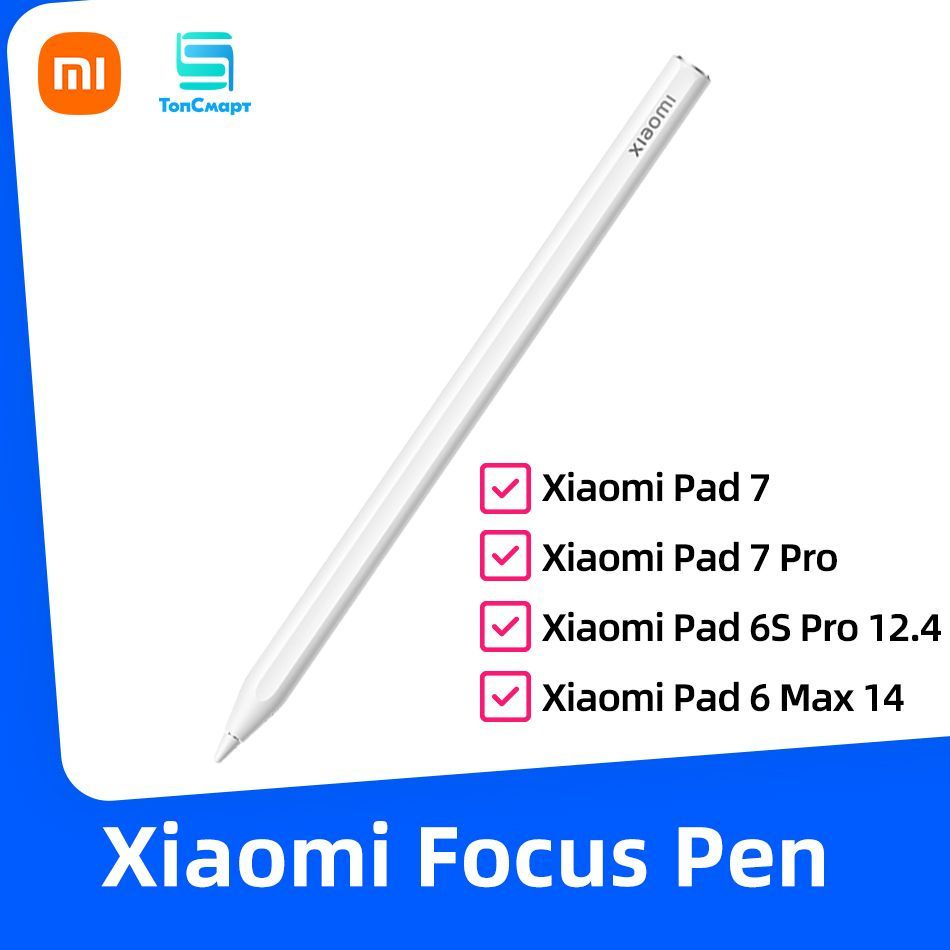 Xiaomi Focus Pen Смарт-ручка для планшета #1