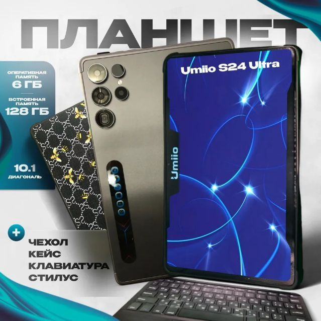 Umiio Планшет Umiio, 10.1" 6 ГБ/128 ГБ, серый #1