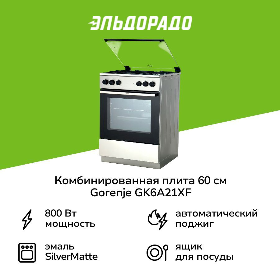 Комбинированная плита (60 см) Gorenje GK6A21XF #1