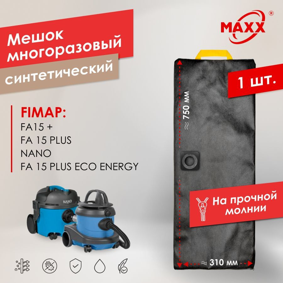 Мешок - пылесборник PRO многоразовый на молнии для пылесоса Bosch UniversalVac 15, 06033D1100, 1000 Вт, #1