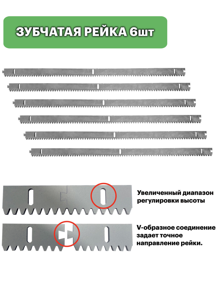 Стальная зубчатая рейка для откатных ворот ZBR6SP 6мм. Длина 6 метров.  #1