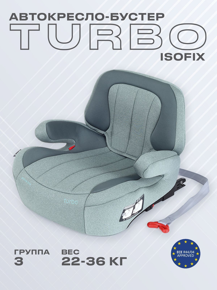 Автокресло-бустер Rant Turbo Isofix Active Line группа 3 вес 22-36 кг AY313, Green  #1