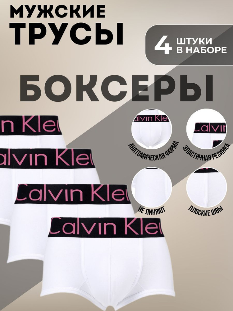 Комплект трусов боксеры Calvin Klein Нижнее белье, 4 шт #1