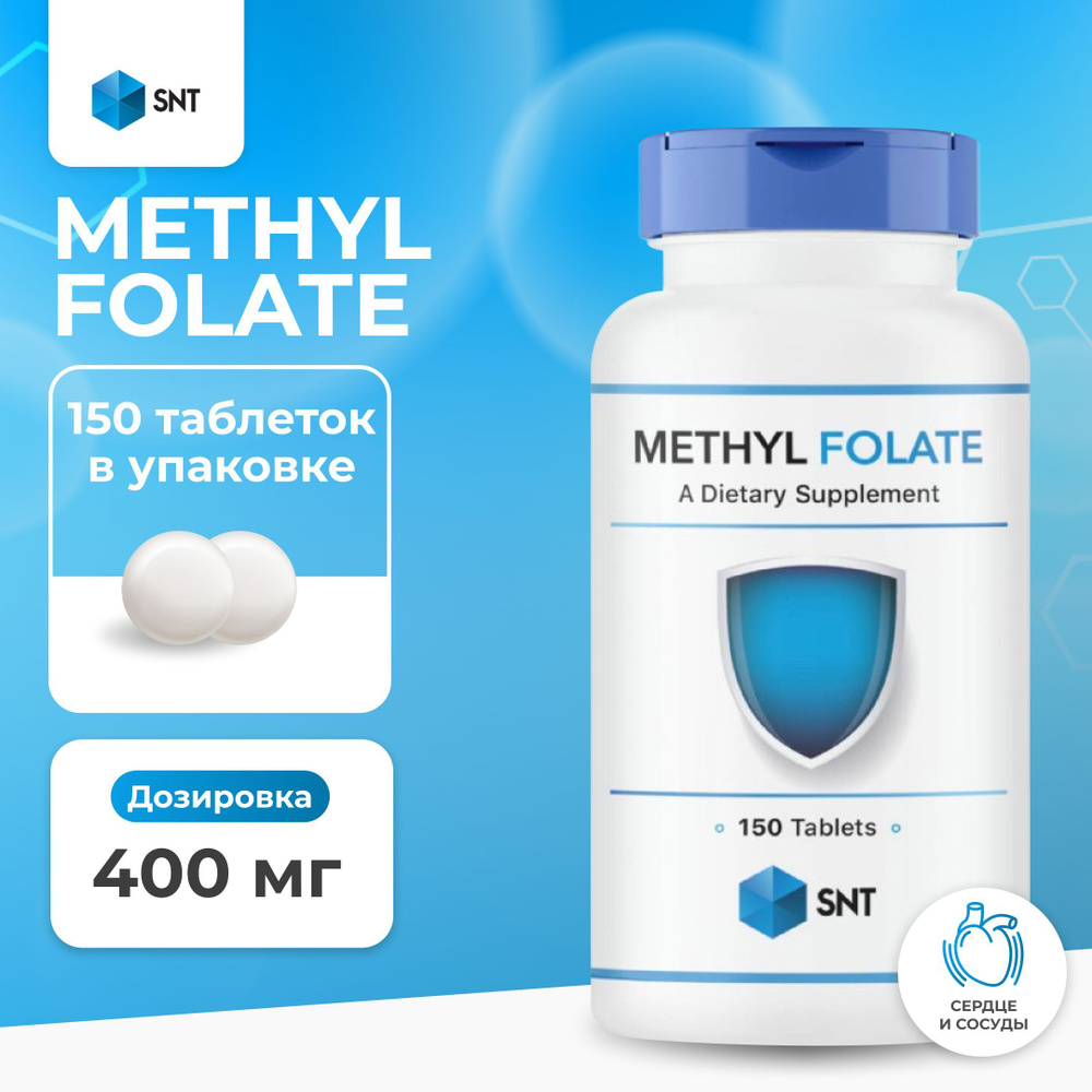 SNT Methyl Folate Метилфолат, Фолиевая кислота 400 mcg 150 таблеток #1