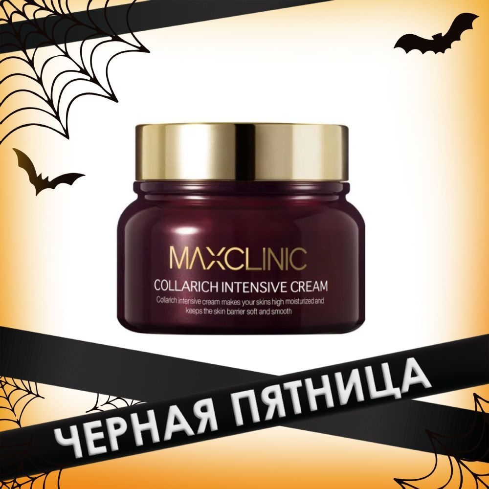 MAXCLINIC Collarich Intensive Cream Крем для лица с коллагеном и церамидами, 50 г  #1