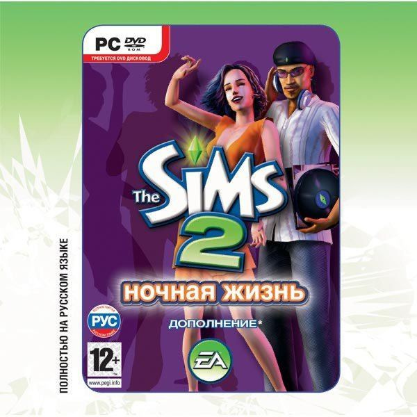 Игра для ПК The Sims 2: Ночная жизнь (Дополнение) (русская версия, Electronic Arts). Товар уцененный #1