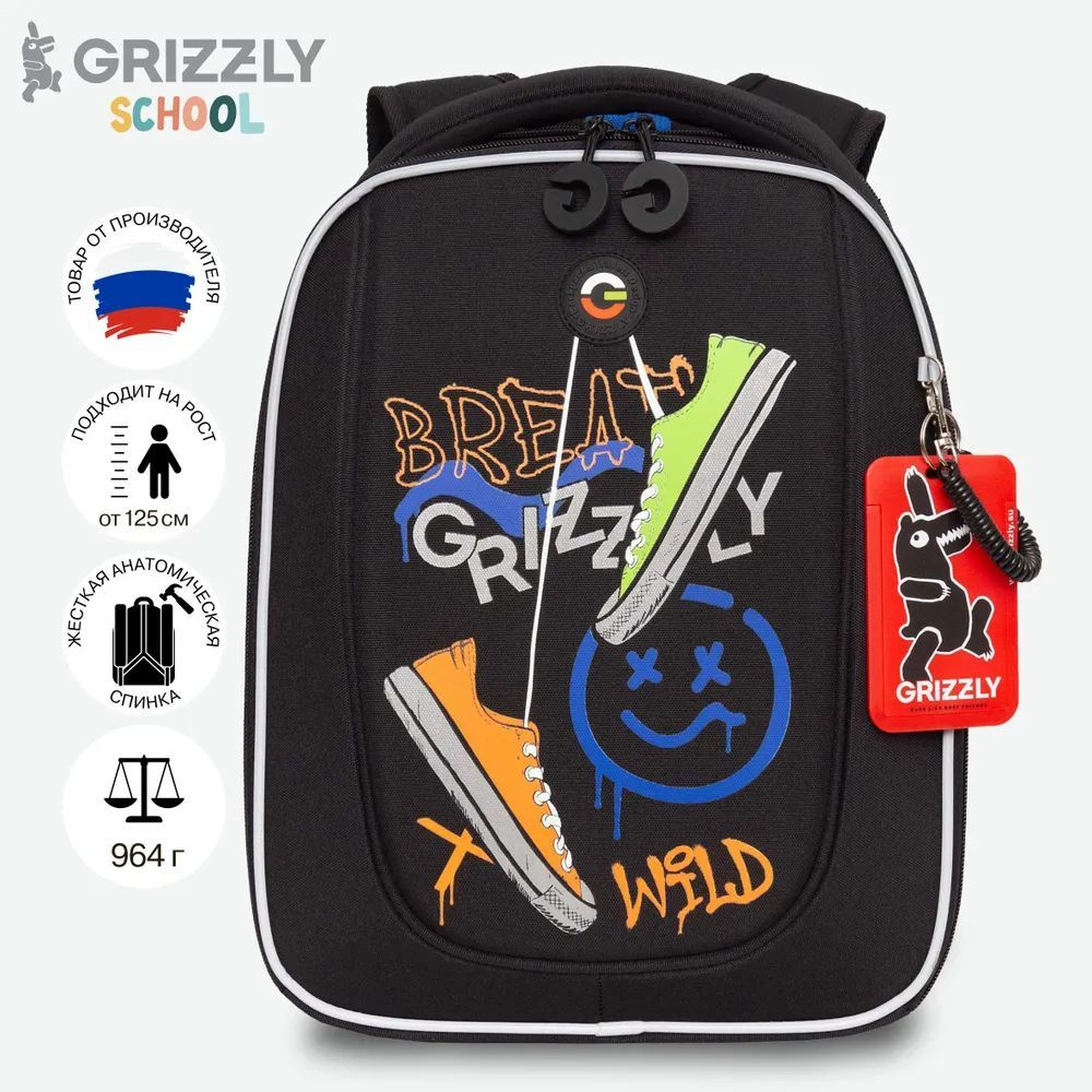 Ранец школьный Grizzly формованный GRIZZLY с анатомической спинкой, на ножках, для мальчика, RAf-493-3/1 #1