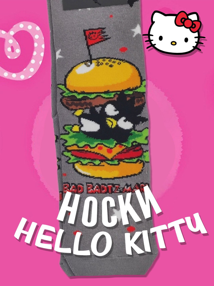 Носки Crazy Llama`s Hello Kitty, 1 пара #1