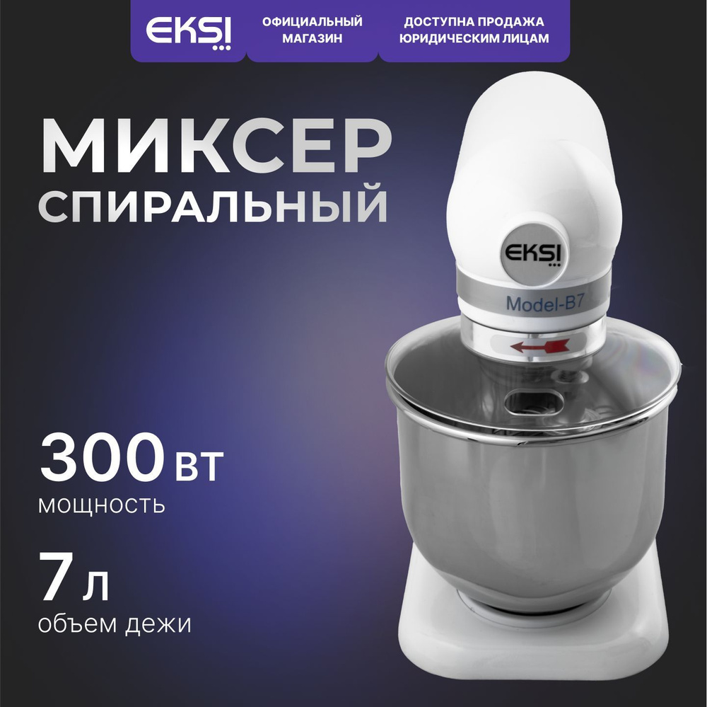 Планетарный миксер EKSI B7 #1