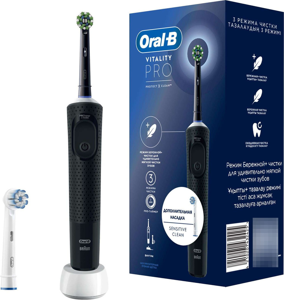 Электрическая зубная щетка Oral-B / Орал-Би Vitality Pro пластиковая черного цвета, 3 режима, с зарядкой #1