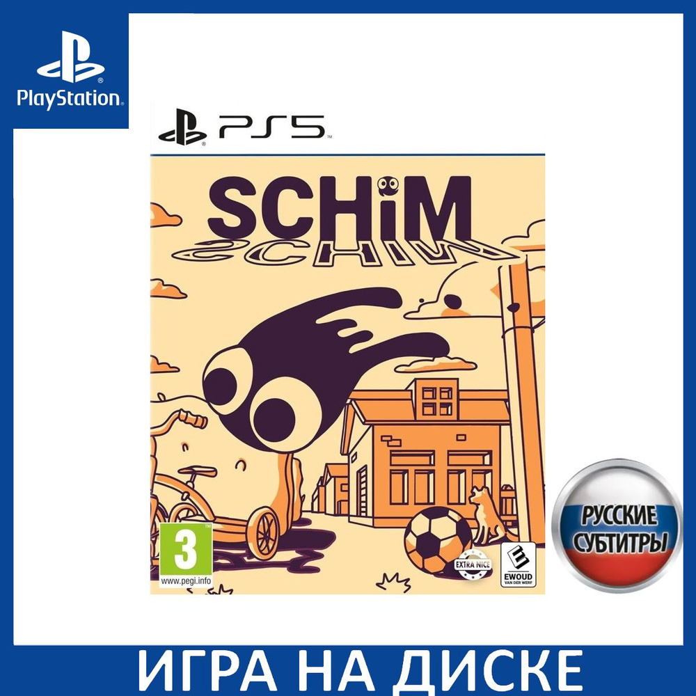 Игра SCHiM PS5 Русская Версия Диск на PlayStation 5 #1