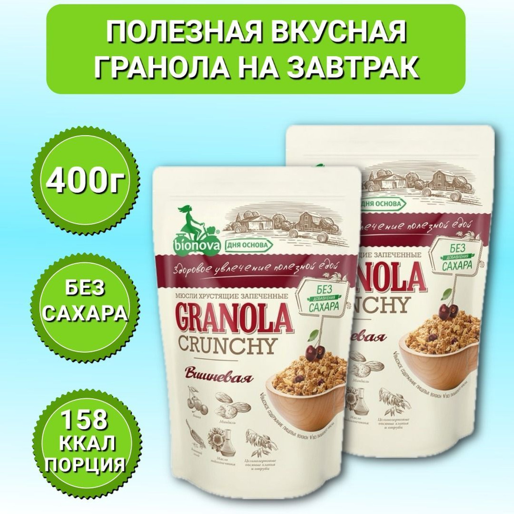 Мюсли Crunchy "BIONOVA" Вишневые 2шт по 400 гр. #1