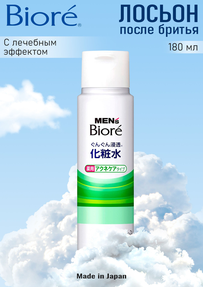 Biore Средство после бритья, лосьон, 181 мл #1