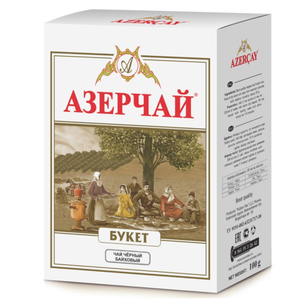 АЗЕРЧАЙ <<букет>> черный 100гр (набор из 3-х штук) #1