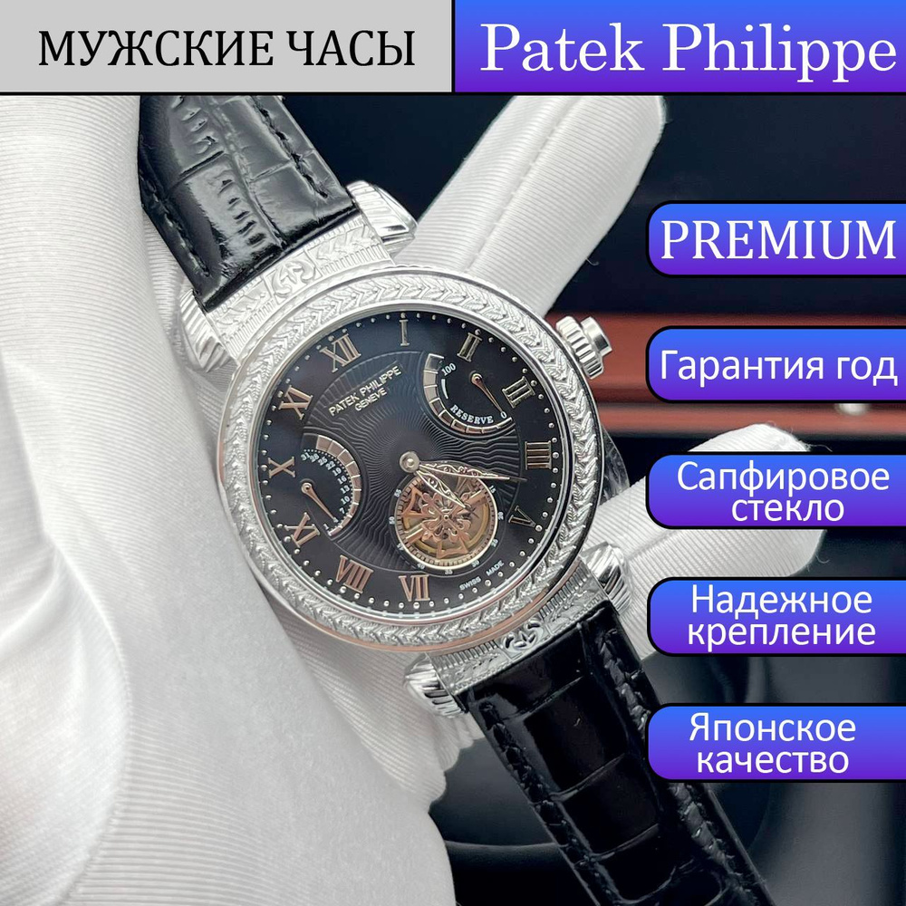 PATEK PHILIPPE Часы наручные Механические #1