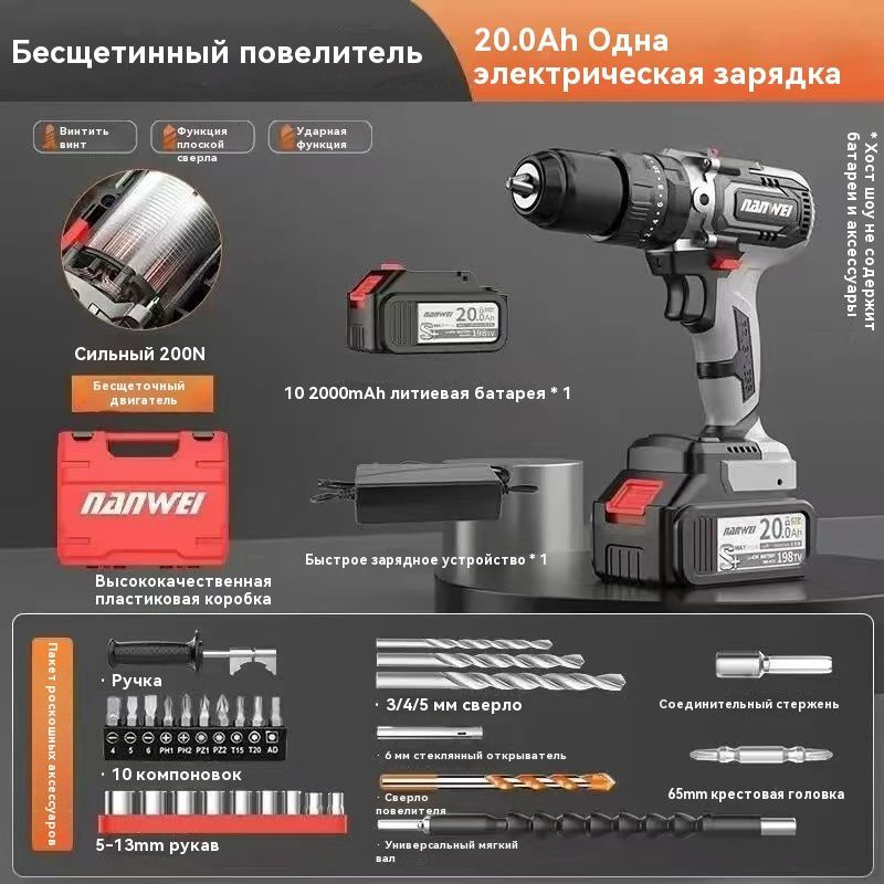 NANWEI 21V электрическая отвертка 13 мм промышленного класса бесщеточная ударная дрель 1/2" 4.0AH аккумулятор #1