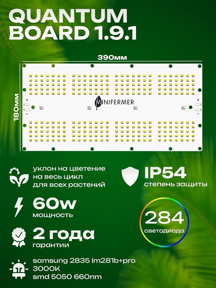 1.9.1 Садовая фитолампа quantum board для растений, цветов и рассады с пластиковым драйвером и подвесом #1