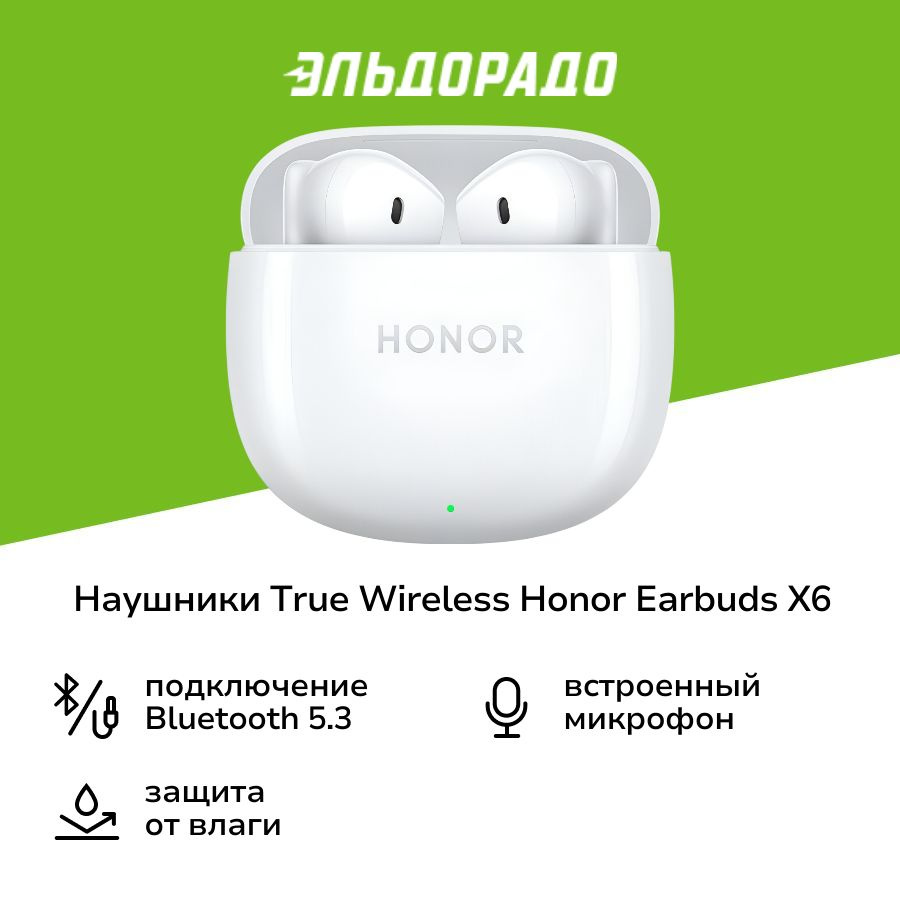 Наушники True Wireless HONOR Earbuds X6 White (PET-T10) #1