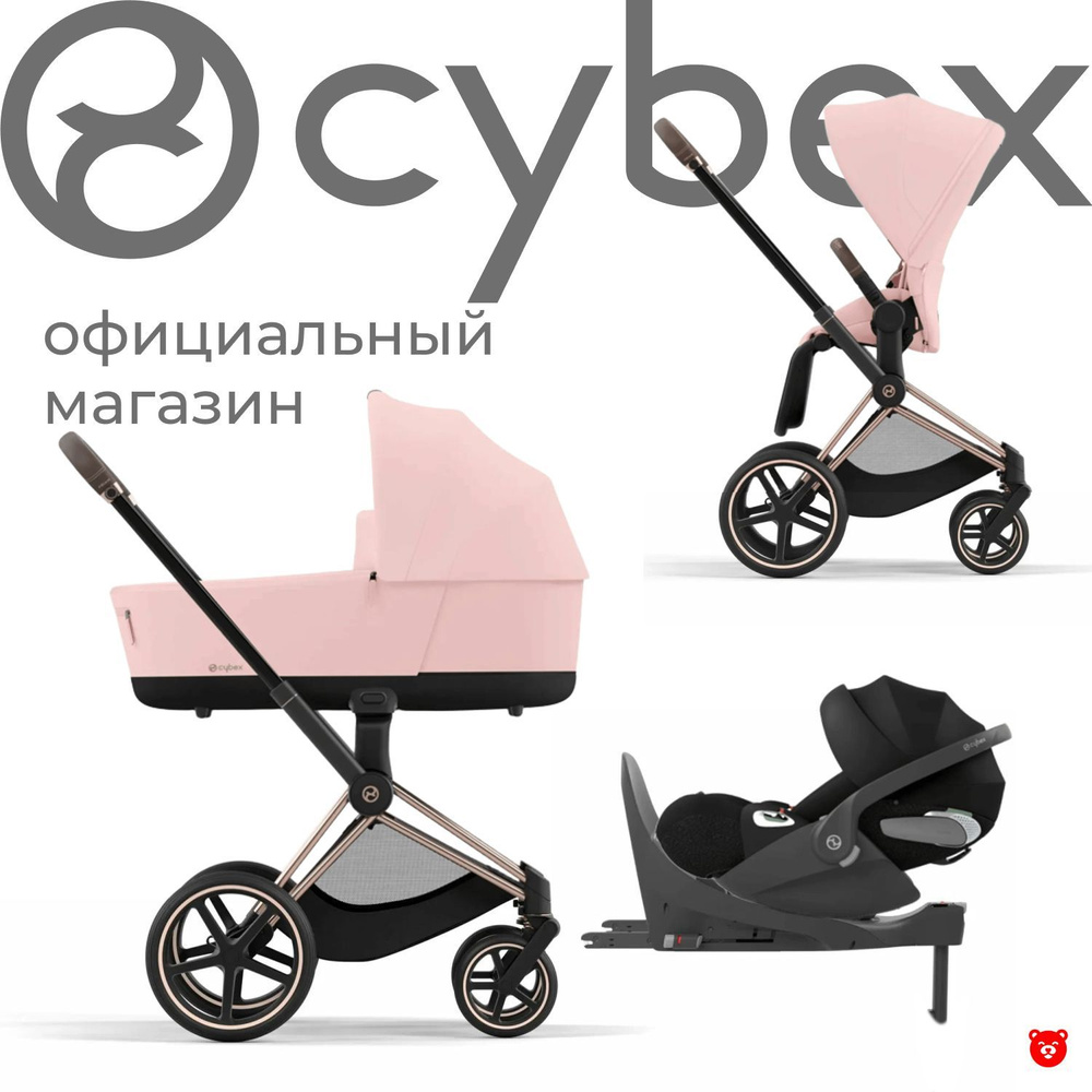 Cybex Priam IV Комплект 4 в 1, шасси Rose Gold/Peach Pink #1