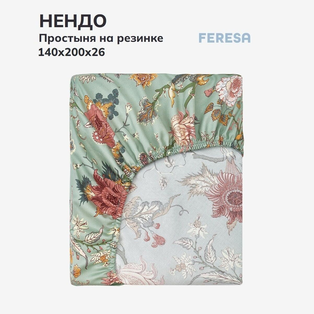 Feresa hygge Простыня на резинке Нендо, Сатин, 140x200 см #1