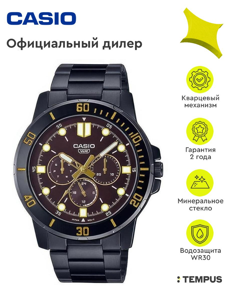 Мужские наручные часы Casio Collection MTP-VD300B-5E #1