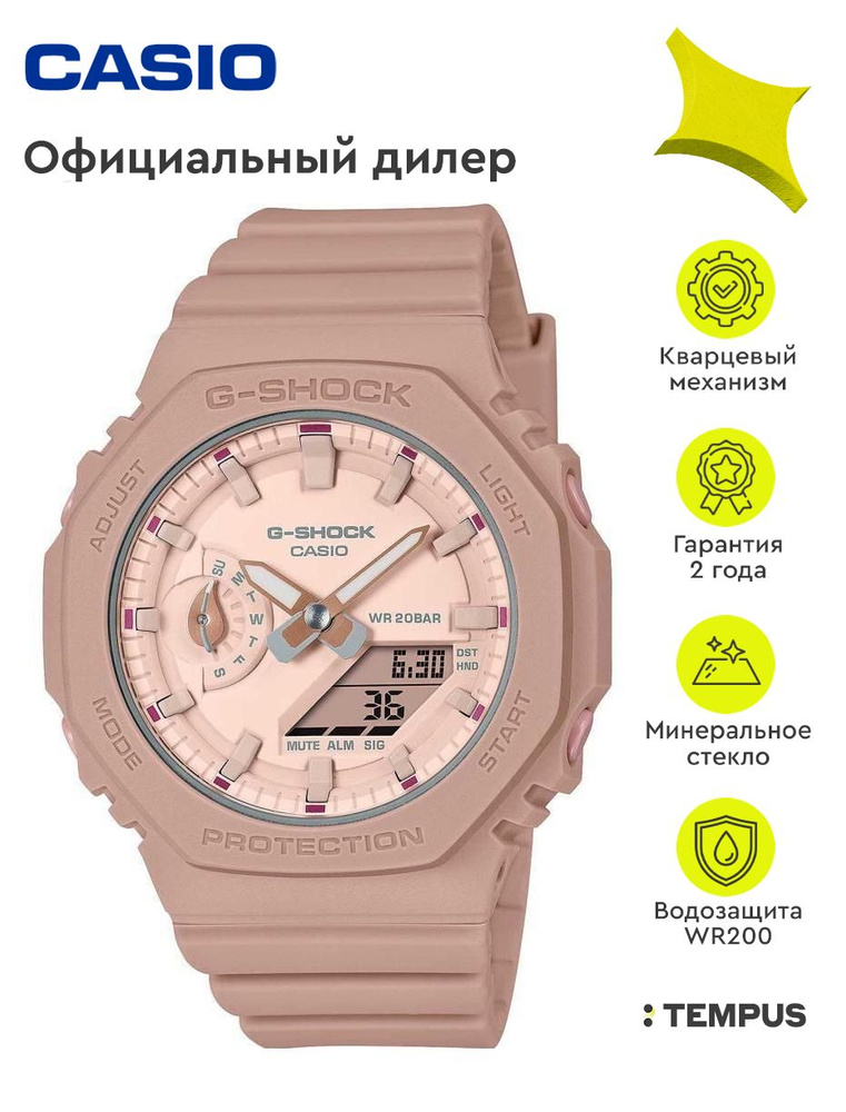 Женские наручные часы Casio G-Shock GMA-S2100NC-4A2 #1