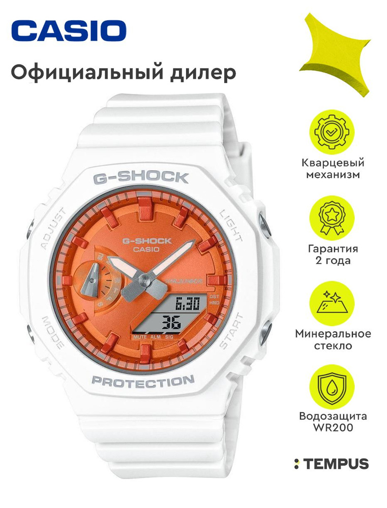 Женские наручные часы Casio G-Shock GMA-S2100WS-7A #1