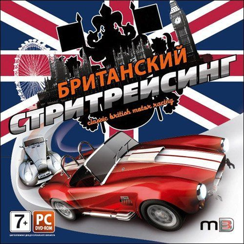 Игра для ПК Британский стритрейсинг: скоростная классика (русская версия, Акелла)  #1