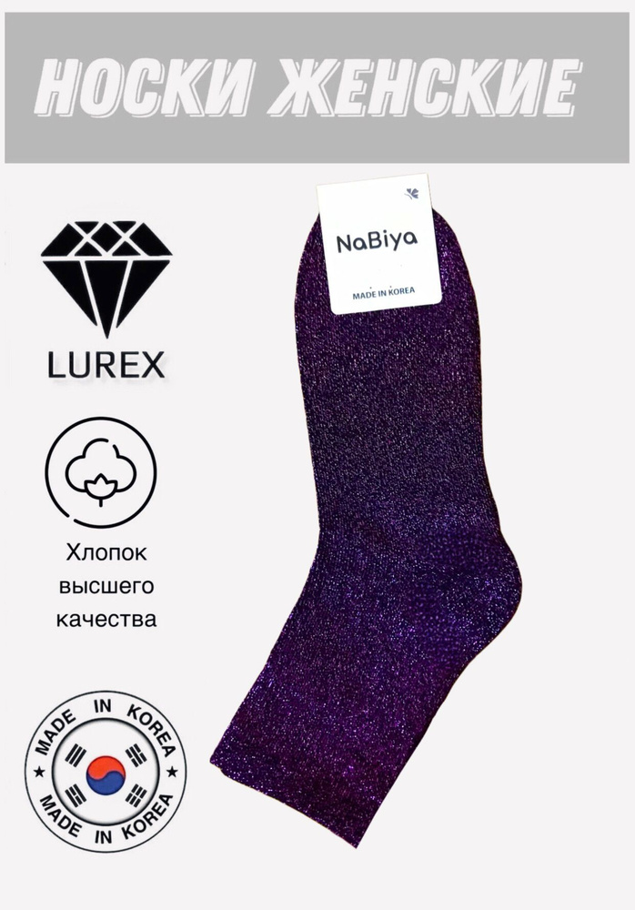 Носки JUSUBAI socks Корея: лучшее, 1 пара #1