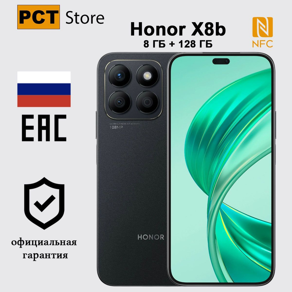 Honor Смартфон Honor X8b Ростест (EAC) 8/128 ГБ, черный #1