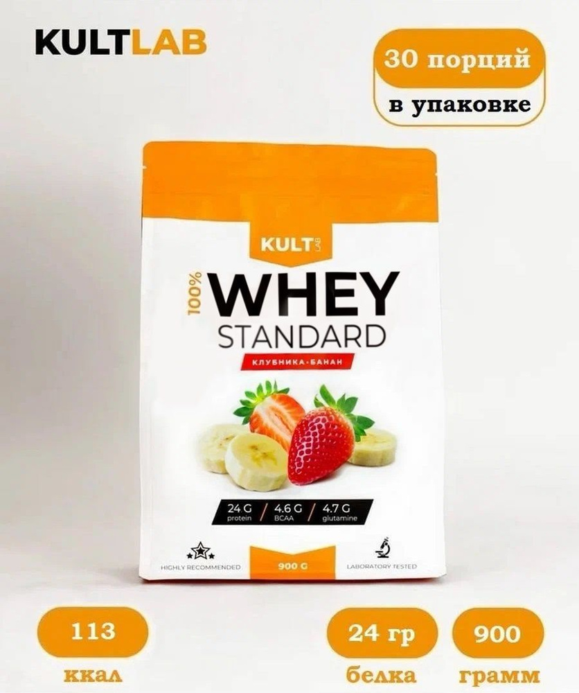 Культлаб Сывороточный протеин Kultlab Whey bag, 900 гр, Клубника-Банан  #1