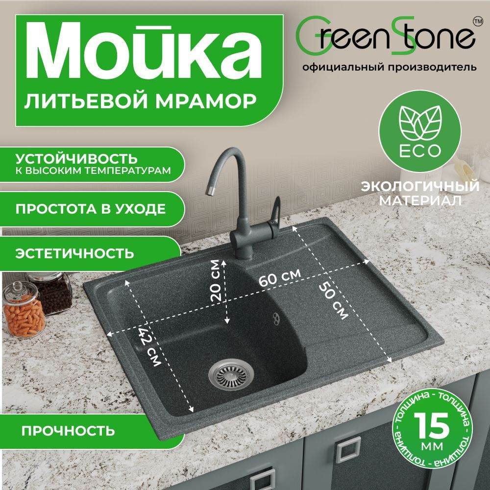 Кухонная мойка врезная GreenStone GRS-17K-343 антрацит #1