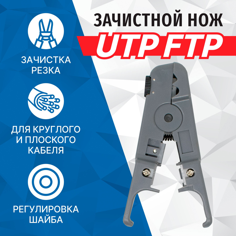 Нож 5bites LY-501B, зачистной, для UTP/STP/TEL (шайба для регулировки уровня лезвий)  #1