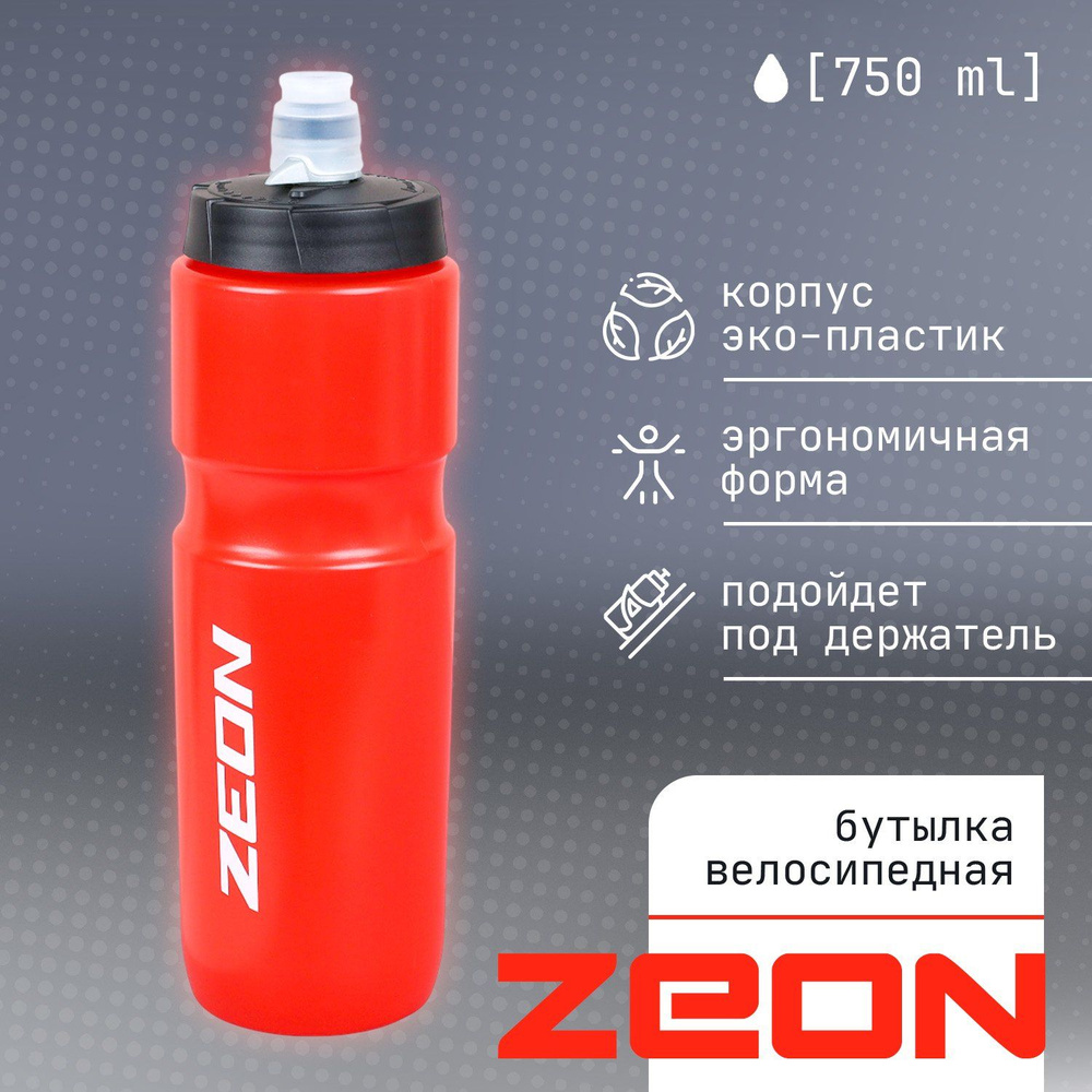 Бутылка для воды "ZEON" 750 мл., велосипедная, красного цвета  #1