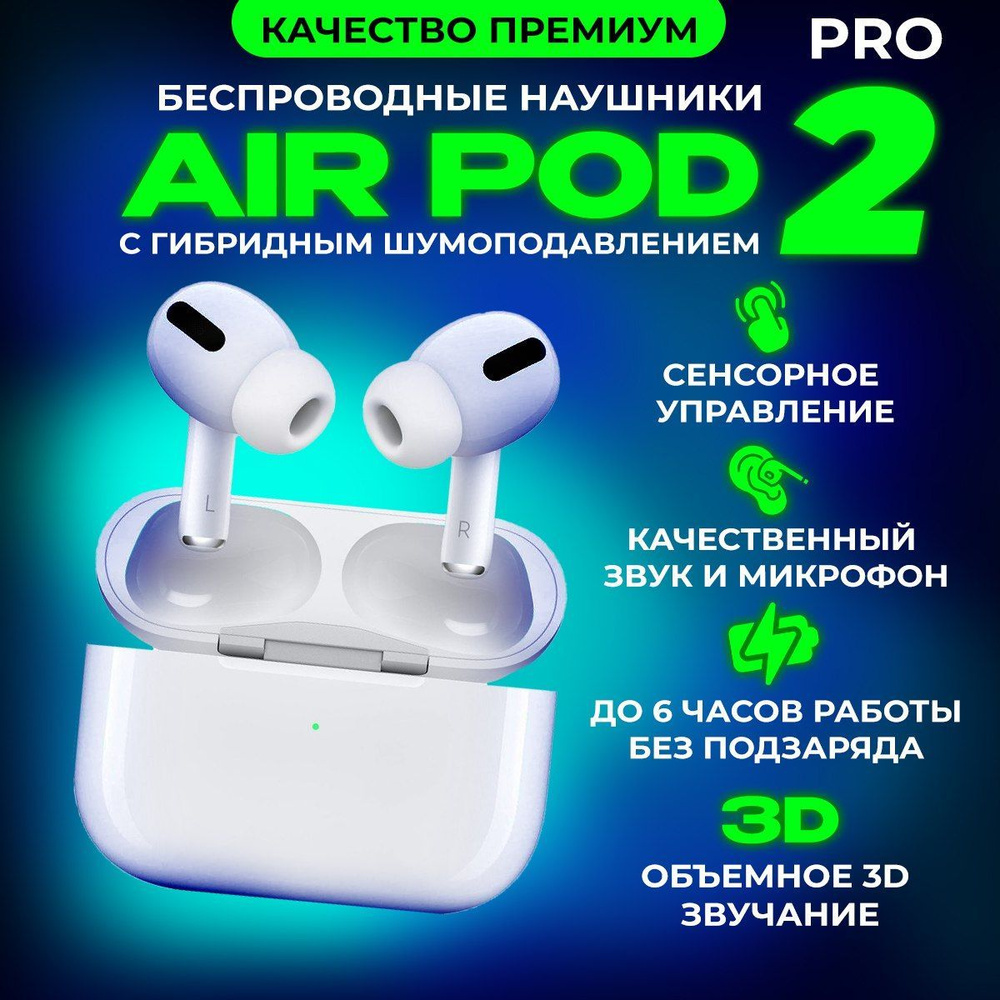 GadgetHub Наушники беспроводные с микрофоном Apple AirPods 2, Bluetooth, Lightning, USB Type-C, белый, #1