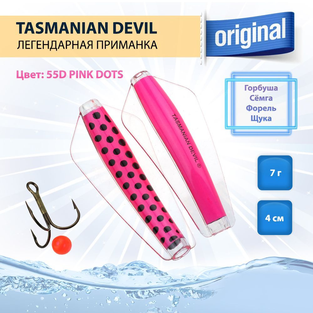 Приманка Tasmanian Devil 7 г, 1 шт, цвет 55D PINK DOTS #1