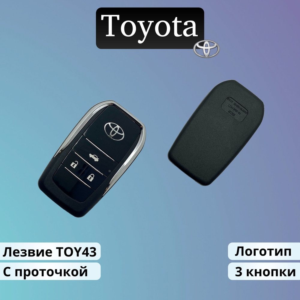 Корпус ключа зажигания для Toyota Camry RAV4 Corolla 3 кнопки #1